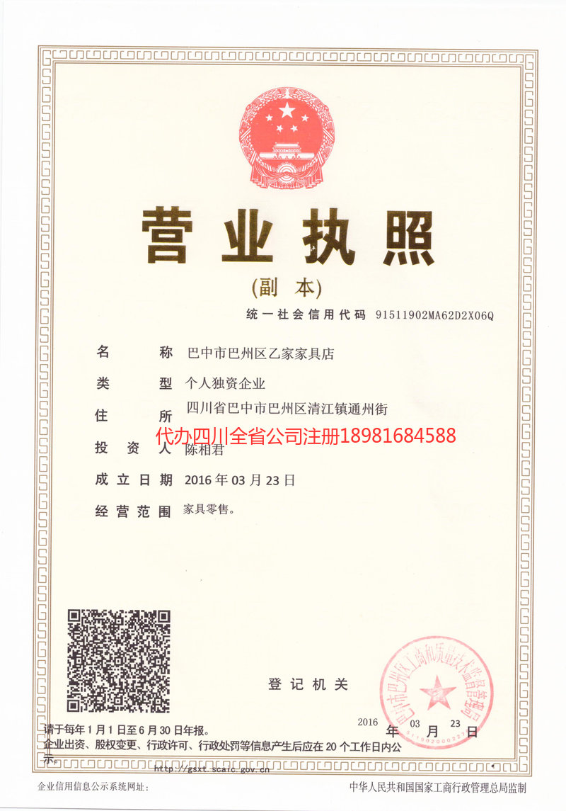 双鸭山双鸭山乙家家具店